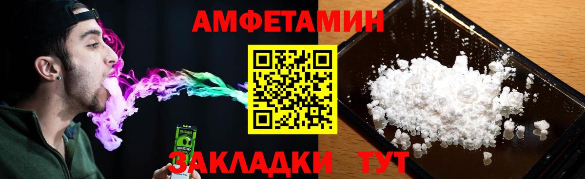 Амфетамин 98% Волгоград