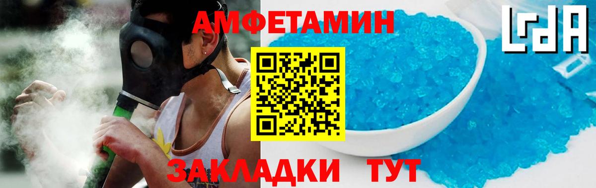 Волгоград  Амфетамин  Вход с VPN  shop официальный сайт  Amphetamine Premium 