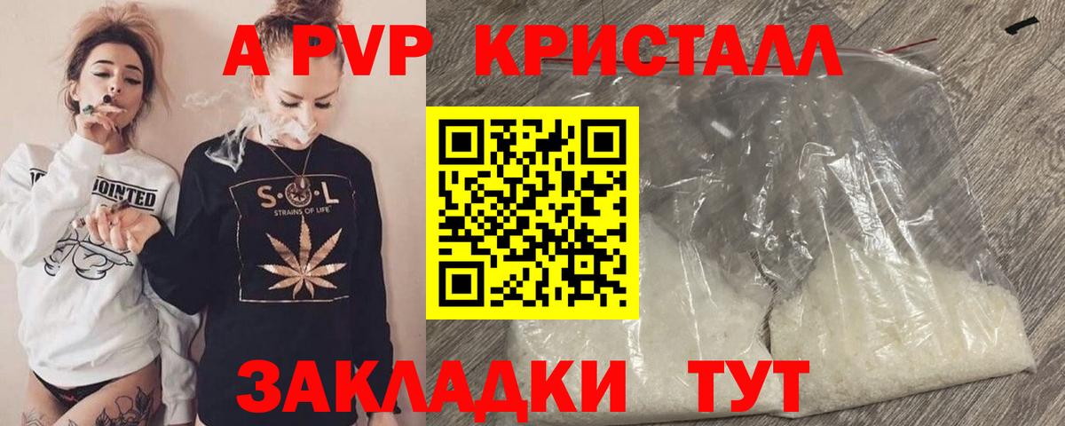 A PVP СК КРИС  A PVP  Alpha-PVP мука  Волгоград  Вход с VPN 