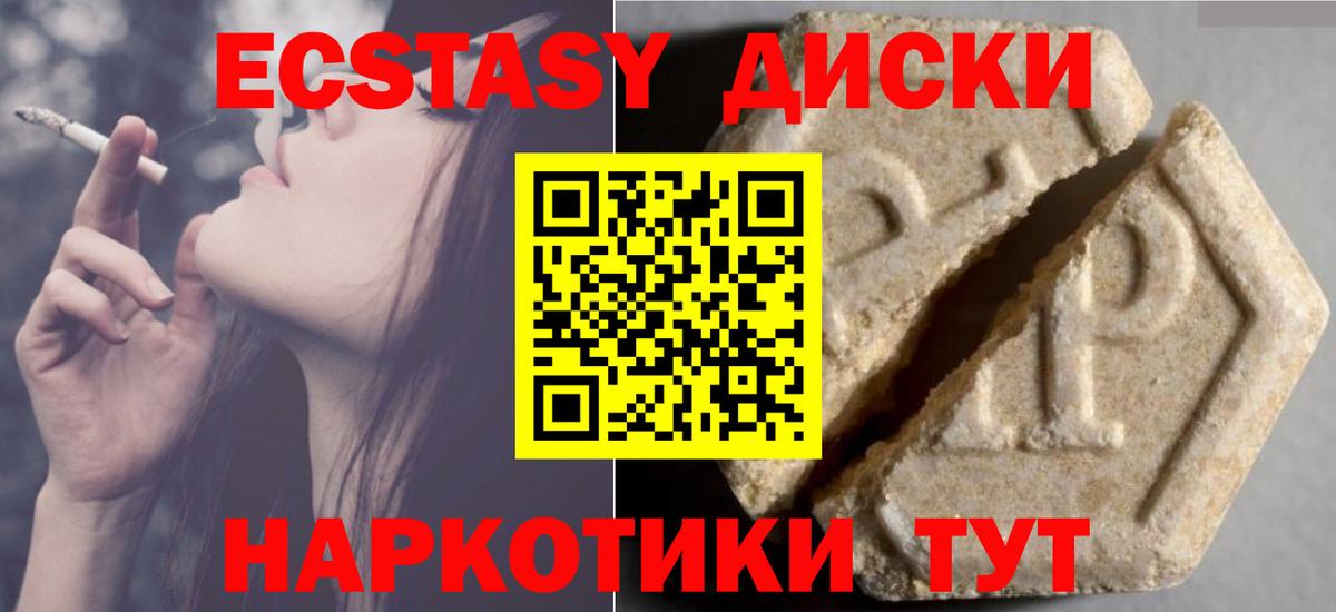 Ecstasy MDMA  Вход с VPN  Экстази  ЭКСТАЗИ Cube  Волгоград 