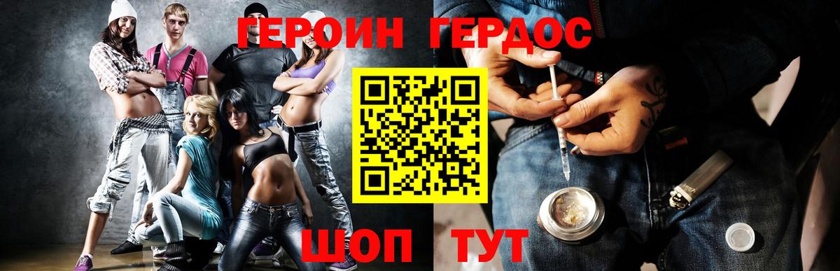 Героин  Вход с VPN  Волгоград  ГЕРОИН Афган 