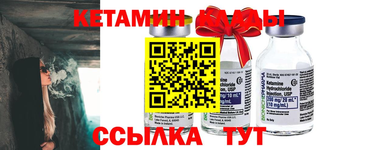 КЕТАМИН ketamine  Вход с VPN  Волгоград  КЕТАМИН ketamine 