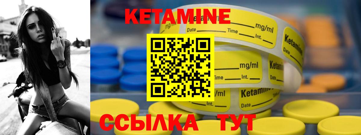 Кетамин ketamine Волгоград