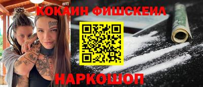 кокаин Нальчик