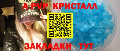 винт Наро-Фоминск