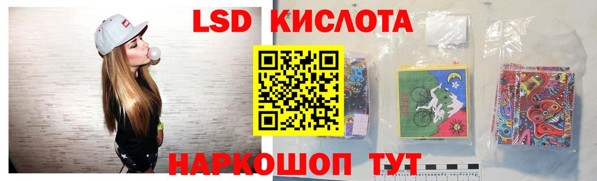 ЛСД экстази  Вход с VPN  Лсд 25 экстази кислота  Волгоград  Лсд 25 экстази ecstasy 