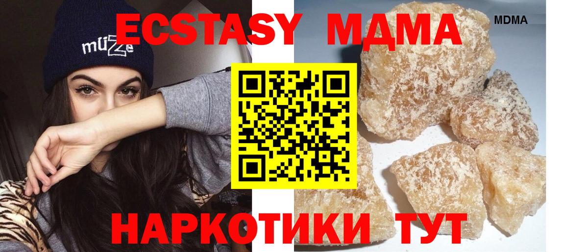 МДМА молли Волгоград