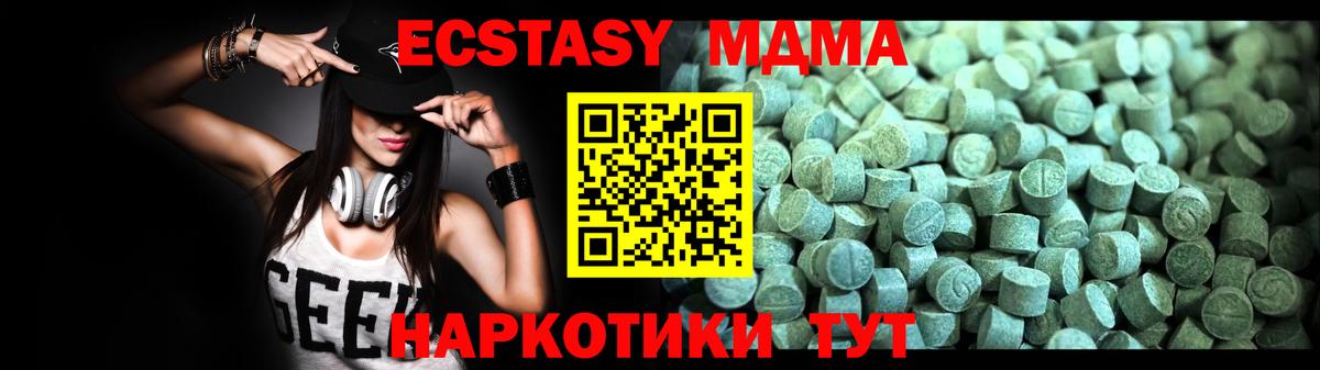 Волгоград  MDMA  Вход с VPN  МДМА crystal 