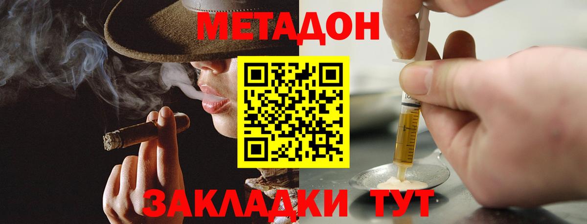 OMG вход  МЕТАДОН methadone  Вход с VPN  Волгоград 
