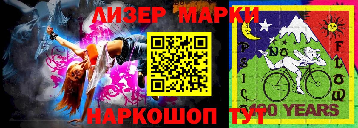 Волгоград  Марки N-bome 1,5мг  Вход с VPN  Марки N-bome 1,5мг 