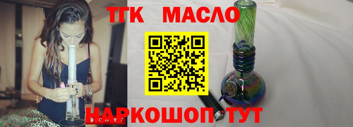 ТГК гашишное масло  ТГК Wax  Вход с VPN  Волгоград 