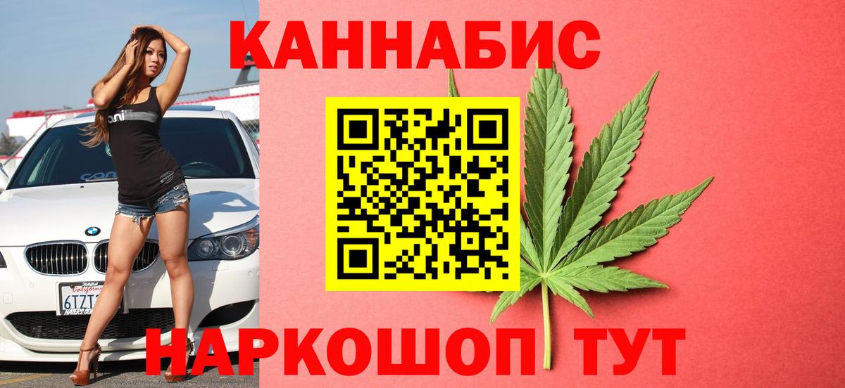 Конопля индика Волгоград